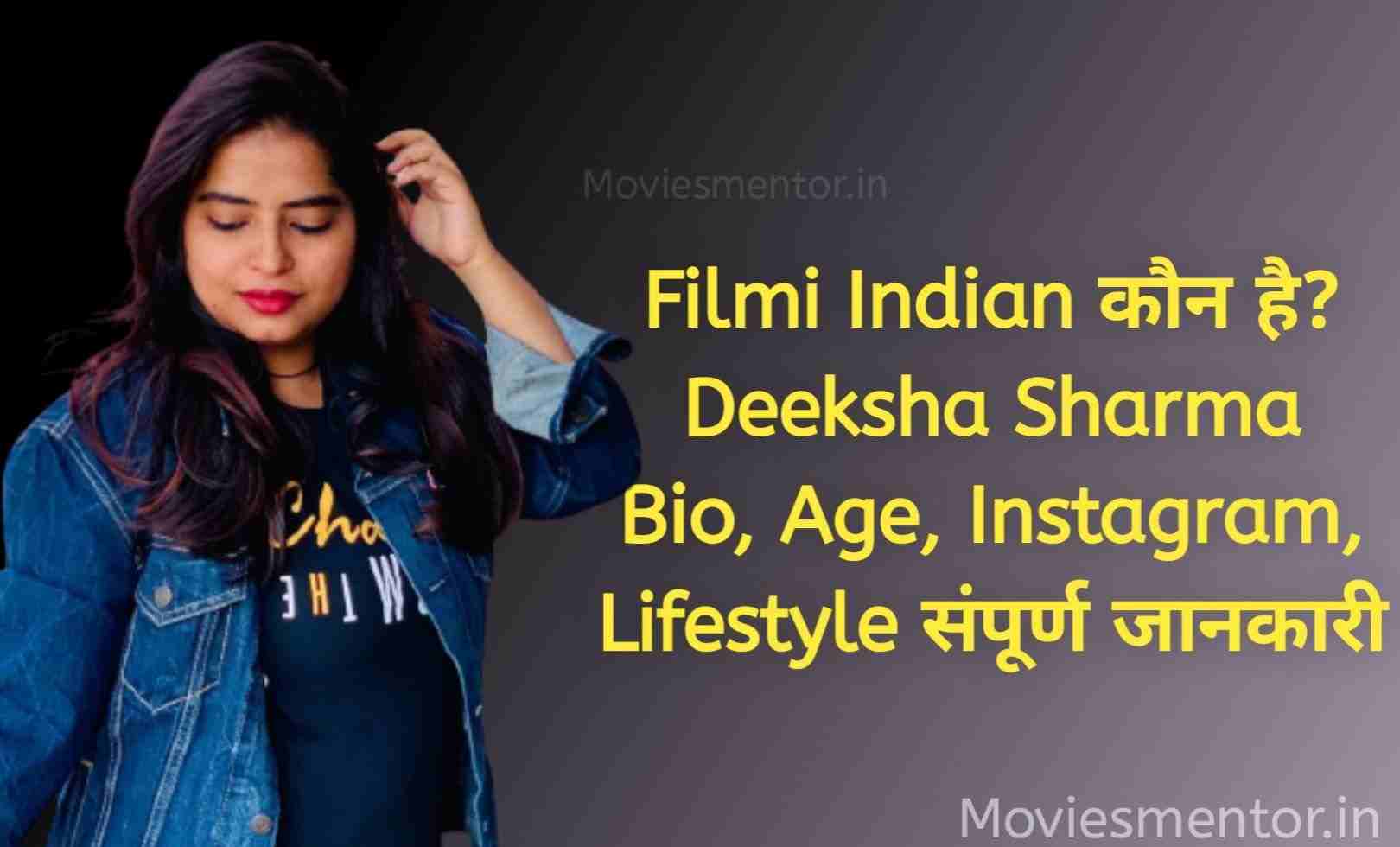 Filmi Indian कौन है? Deeksha Sharma Bio, Age, Instagram, Lifestyle संपूर्ण जानकारी