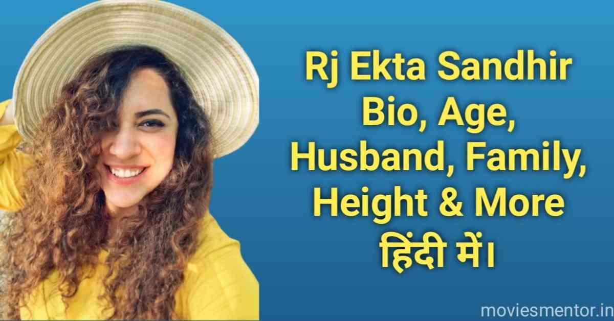 Rj Ekta Sandhir Biography In Hindi; Age, Husband, Family And Net worth