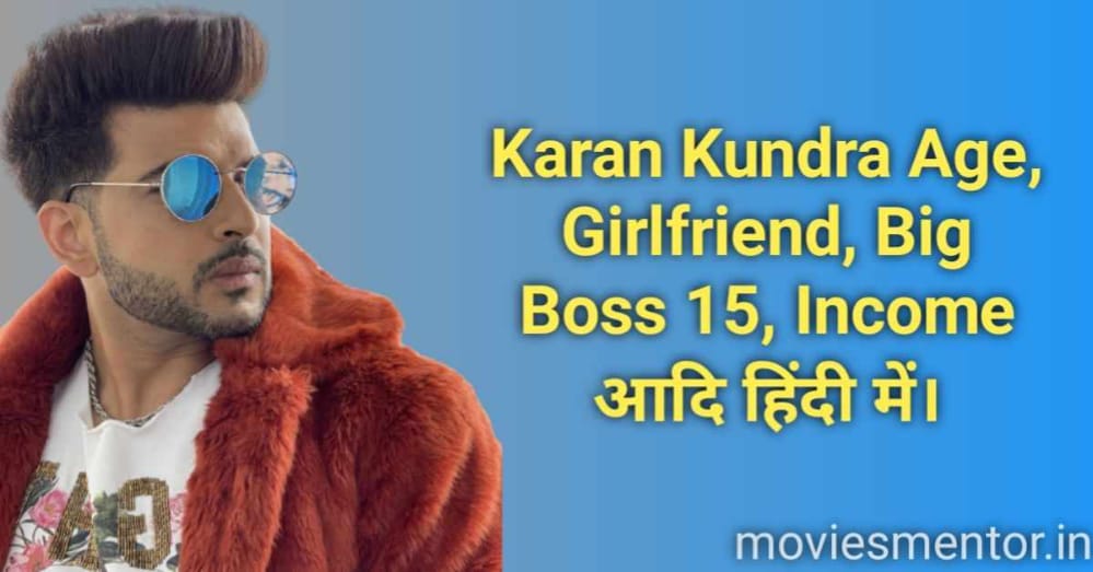 Karan Kundra Age, Girlfriend, Income, Biography हिन्दी मे